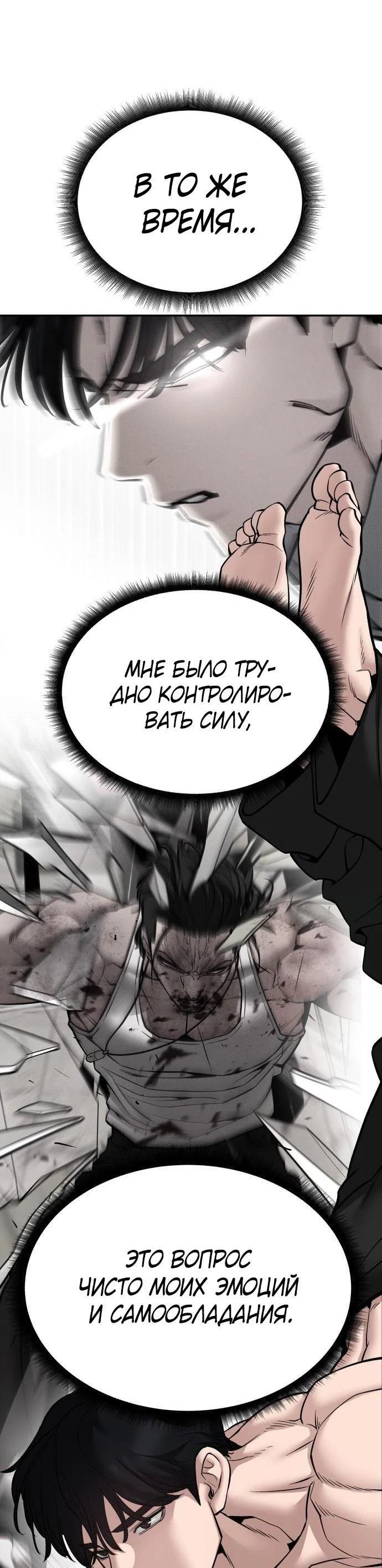 Read Непобедимый Проект Ильджин RU Manga Online