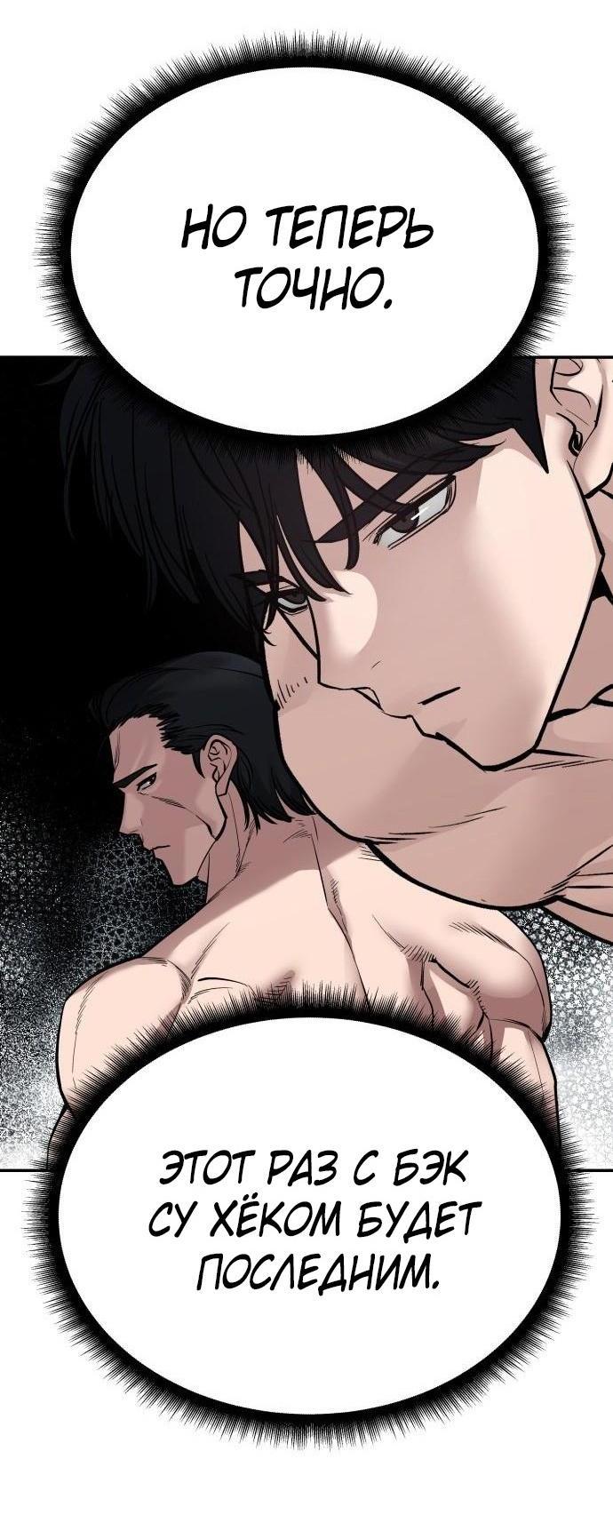 Read Непобедимый Проект Ильджин RU Manga Online