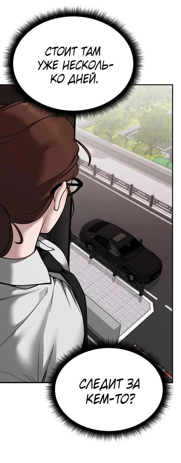 Read Непобедимый Проект Ильджин RU Manga Online