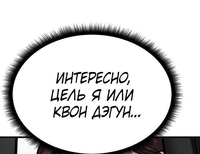 Read Непобедимый Проект Ильджин RU Manga Online