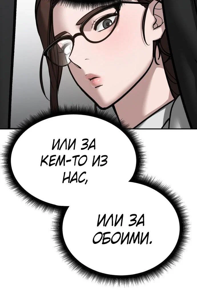 Read Непобедимый Проект Ильджин RU Manga Online