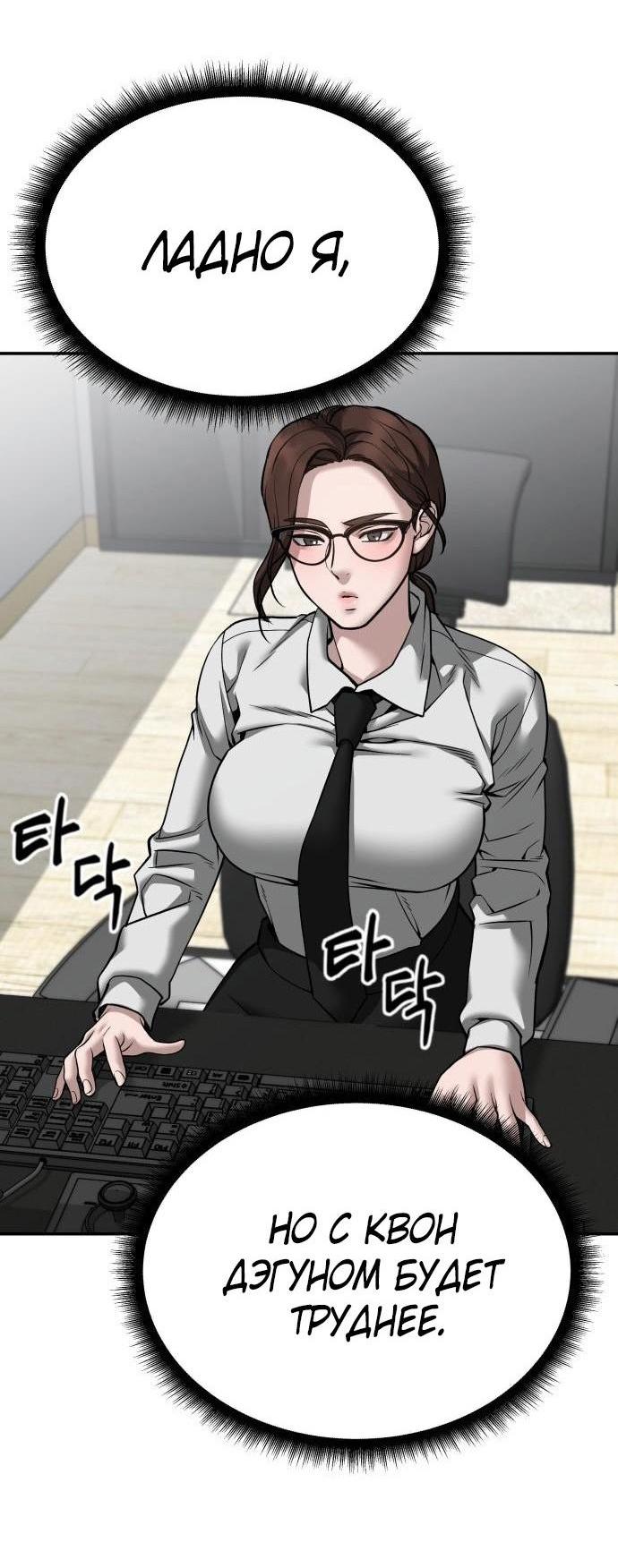 Read Непобедимый Проект Ильджин RU Manga Online