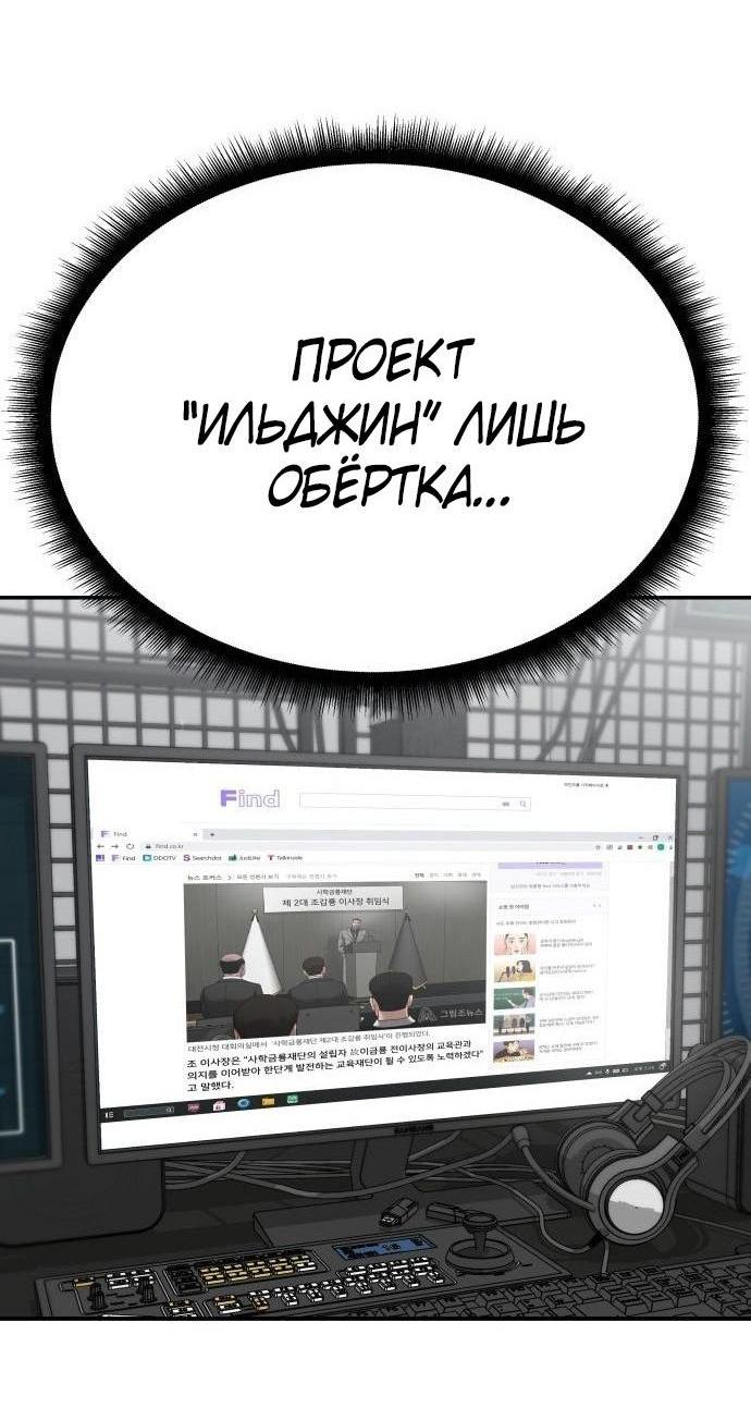 Read Непобедимый Проект Ильджин RU Manga Online