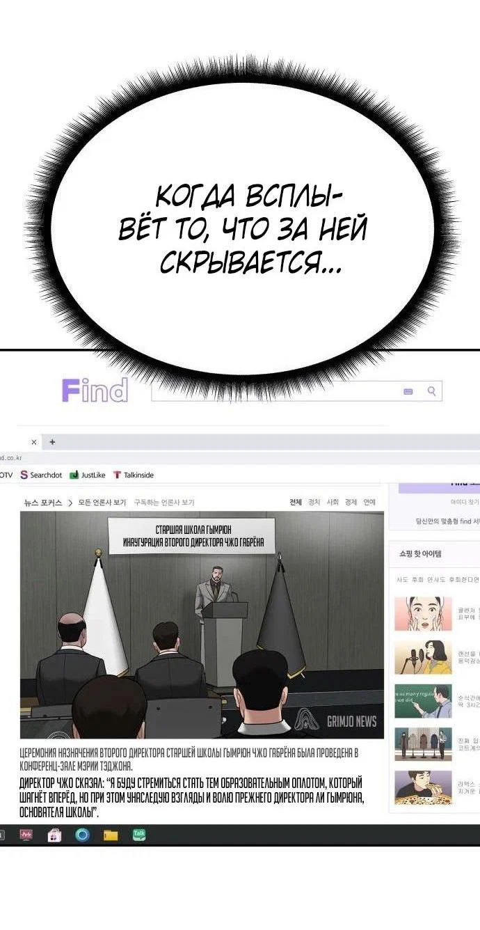 Read Непобедимый Проект Ильджин RU Manga Online