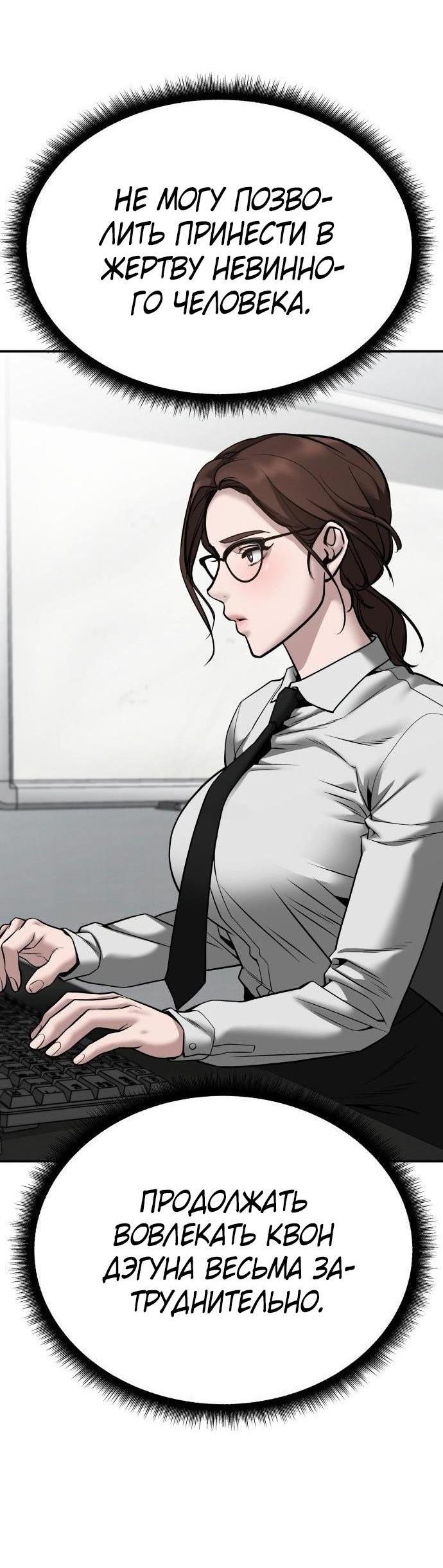 Read Непобедимый Проект Ильджин RU Manga Online
