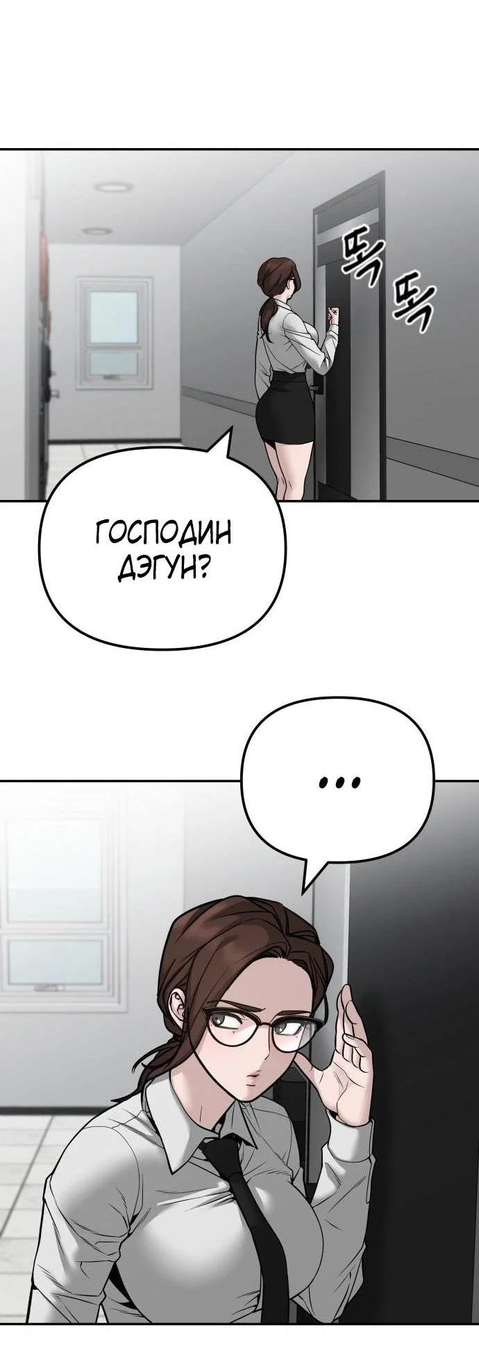 Read Непобедимый Проект Ильджин RU Manga Online