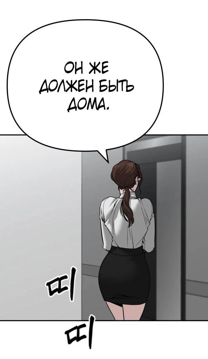 Read Непобедимый Проект Ильджин RU Manga Online