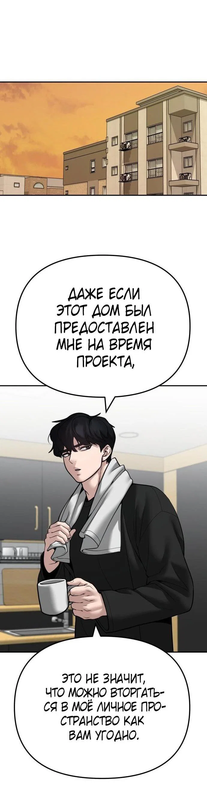 Read Непобедимый Проект Ильджин RU Manga Online
