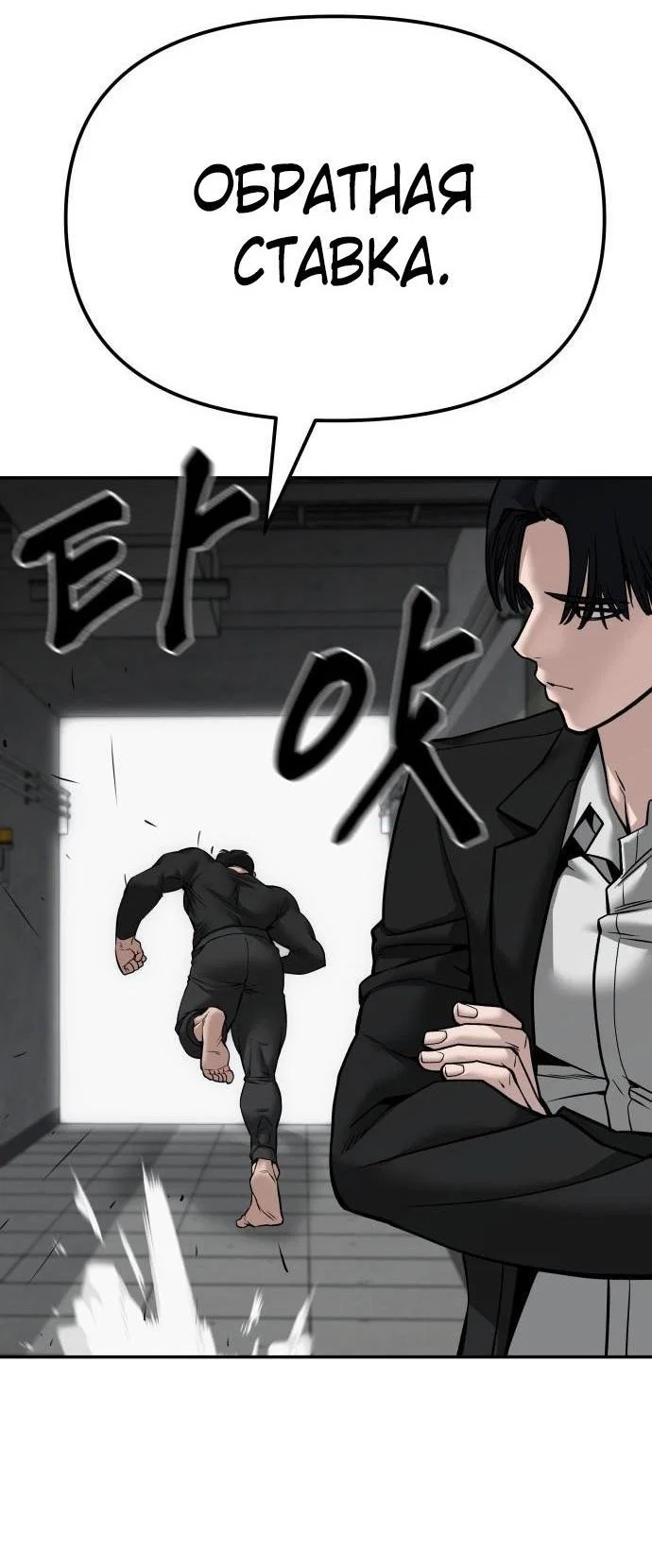Read Непобедимый Проект Ильджин RU Manga Online