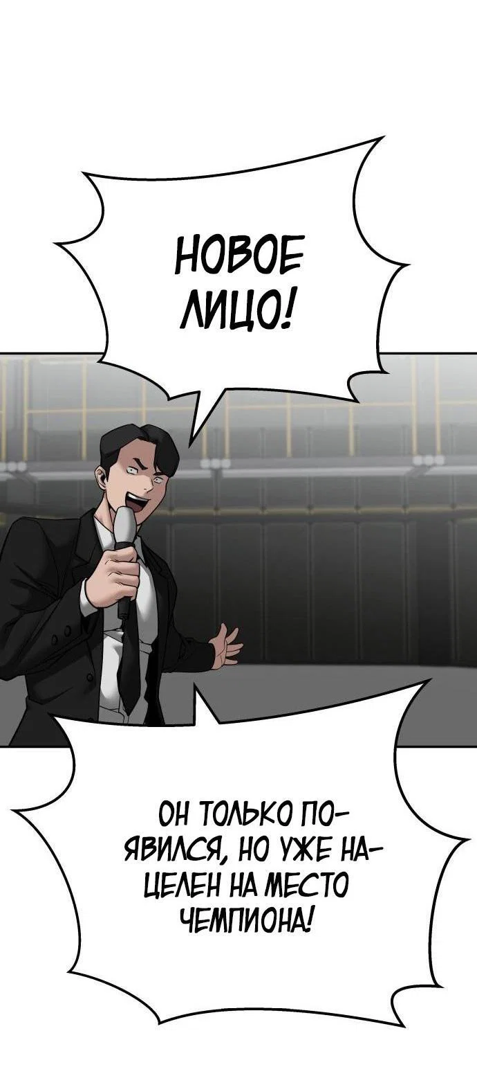 Read Непобедимый Проект Ильджин RU Manga Online