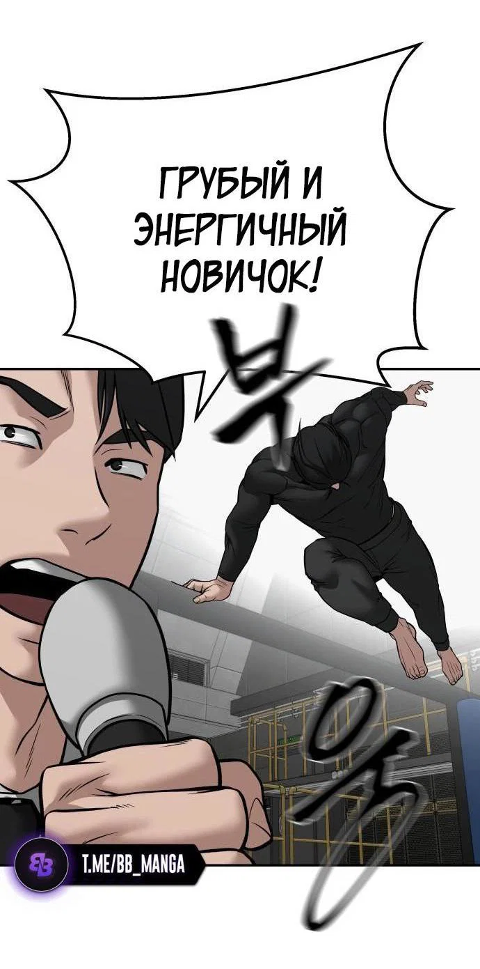 Read Непобедимый Проект Ильджин RU Manga Online