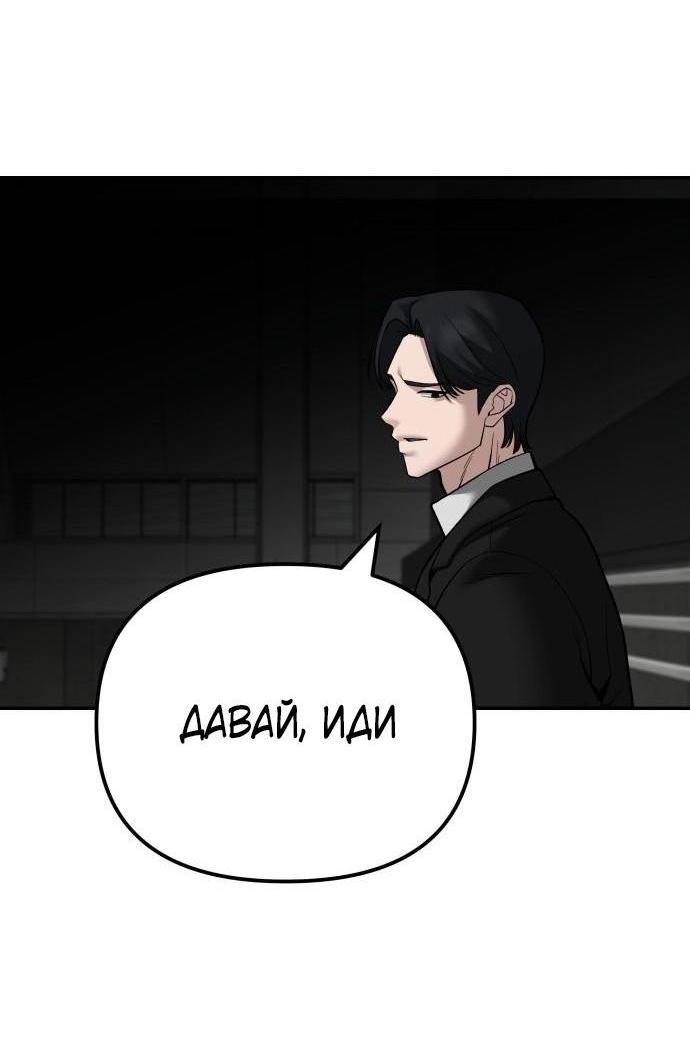 Read Непобедимый Проект Ильджин RU Manga Online