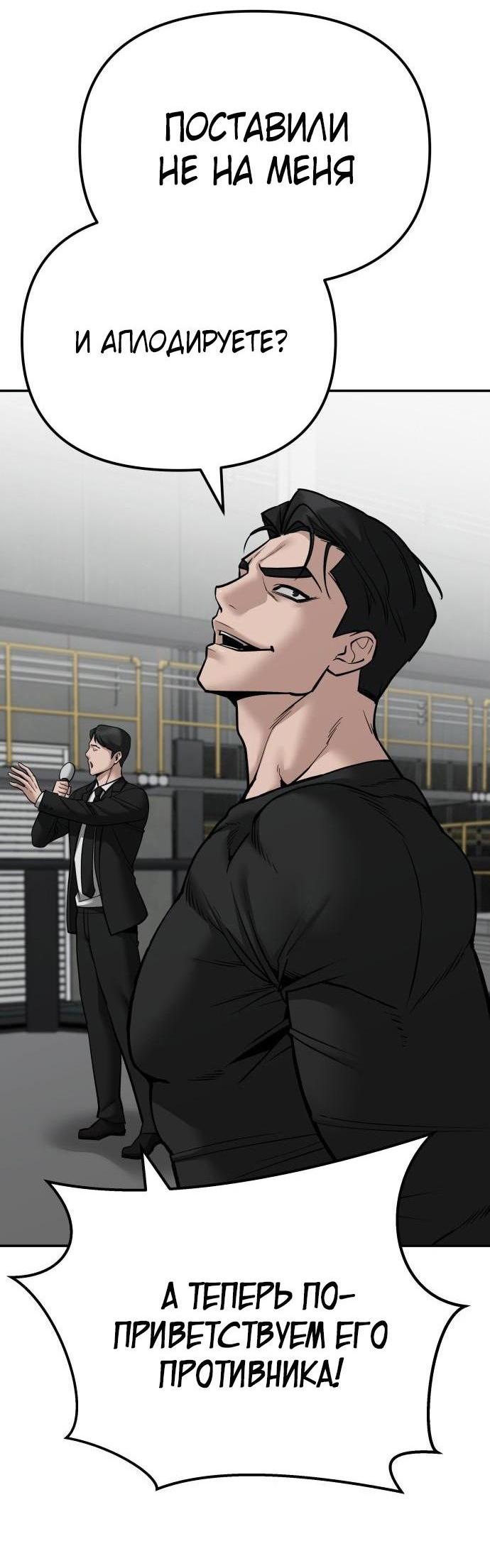 Read Непобедимый Проект Ильджин RU Manga Online