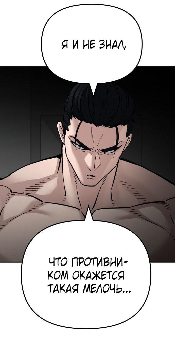 Read Непобедимый Проект Ильджин RU Manga Online