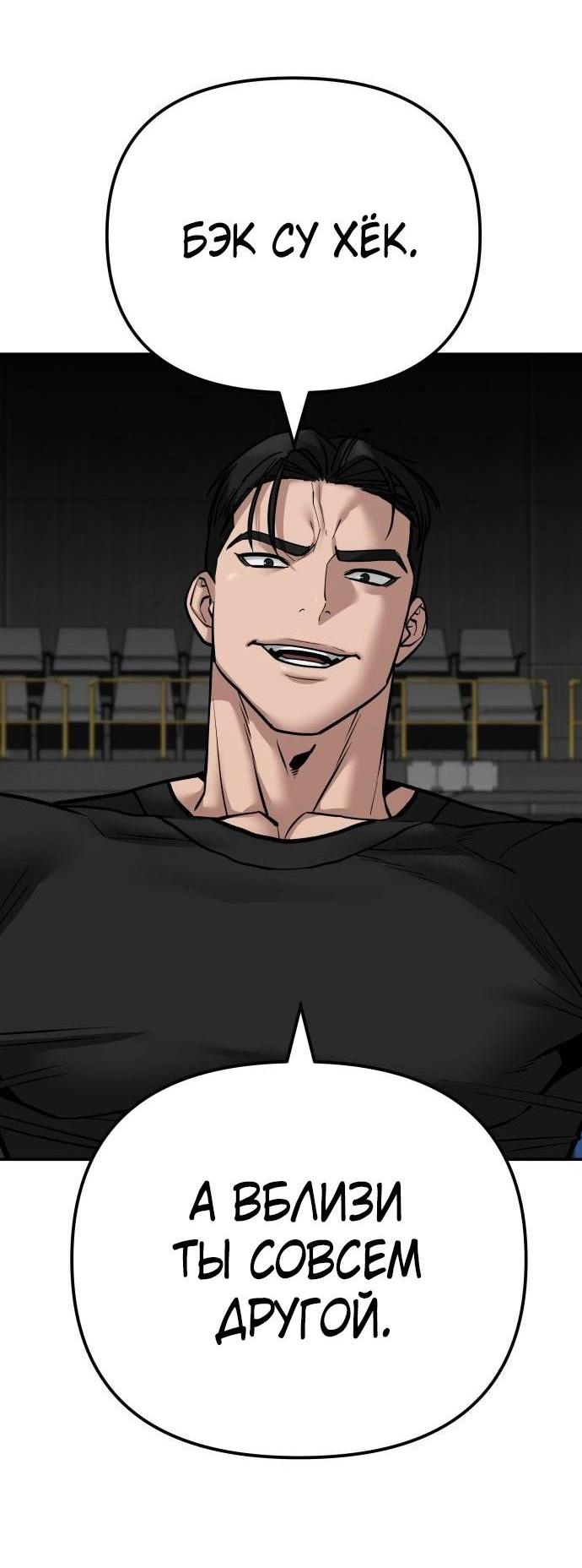 Read Непобедимый Проект Ильджин RU Manga Online