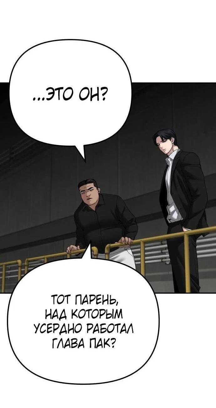 Read Непобедимый Проект Ильджин RU Manga Online