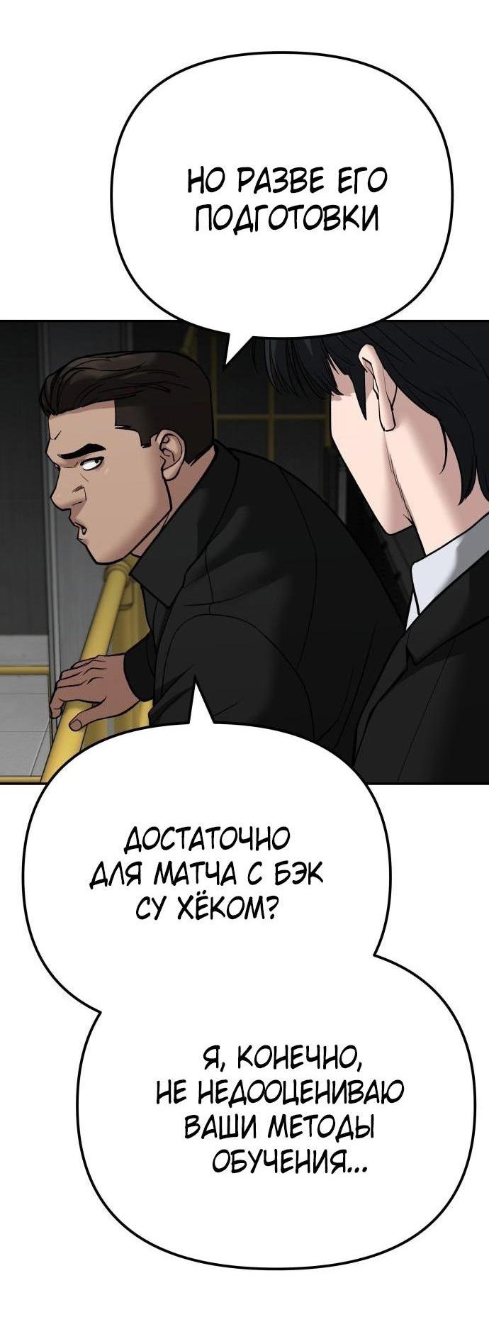 Read Непобедимый Проект Ильджин RU Manga Online