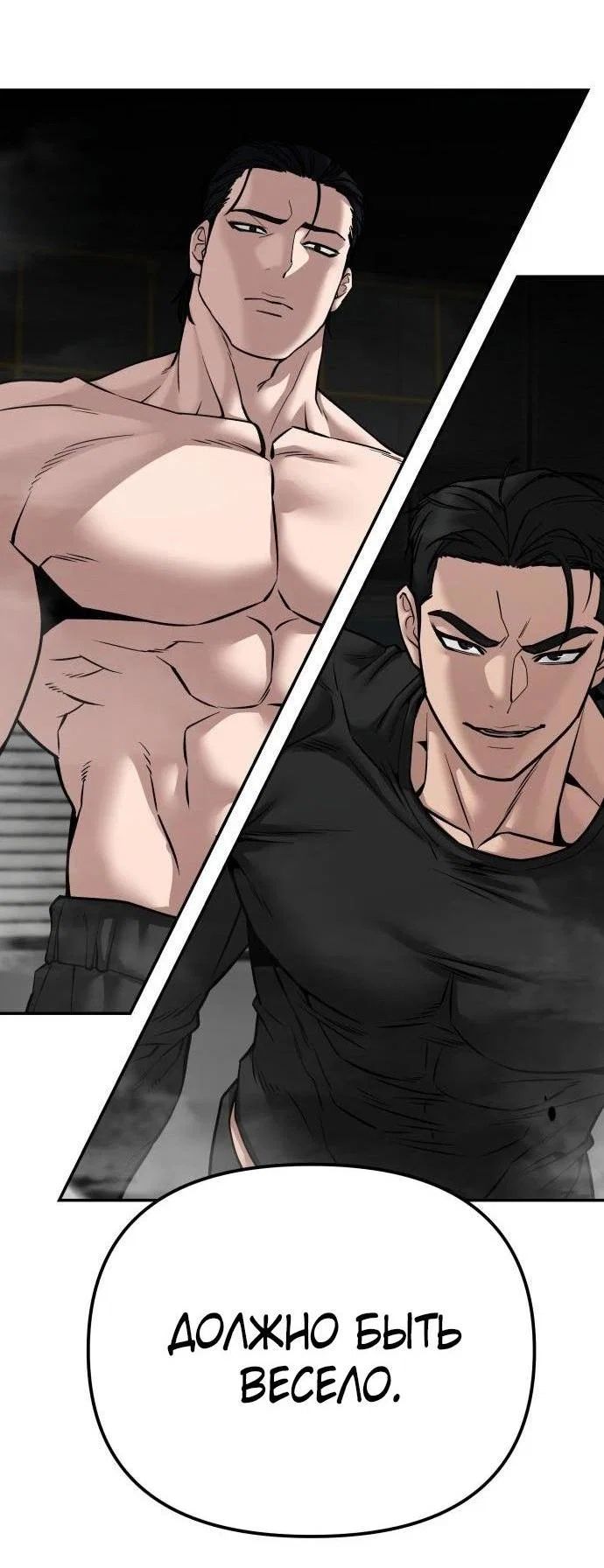 Read Непобедимый Проект Ильджин RU Manga Online