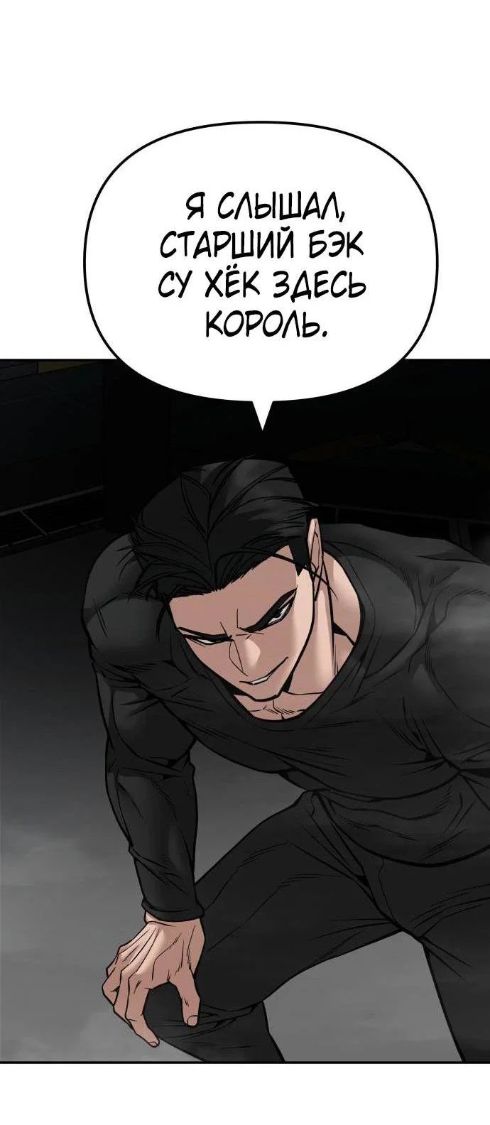 Read Непобедимый Проект Ильджин RU Manga Online
