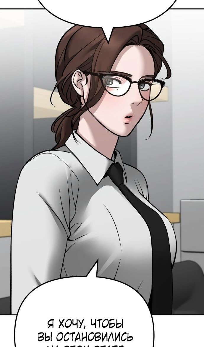 Read Непобедимый Проект Ильджин RU Manga Online