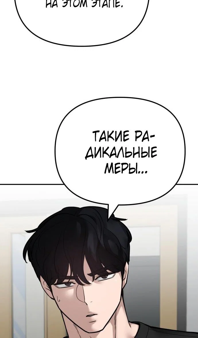 Read Непобедимый Проект Ильджин RU Manga Online