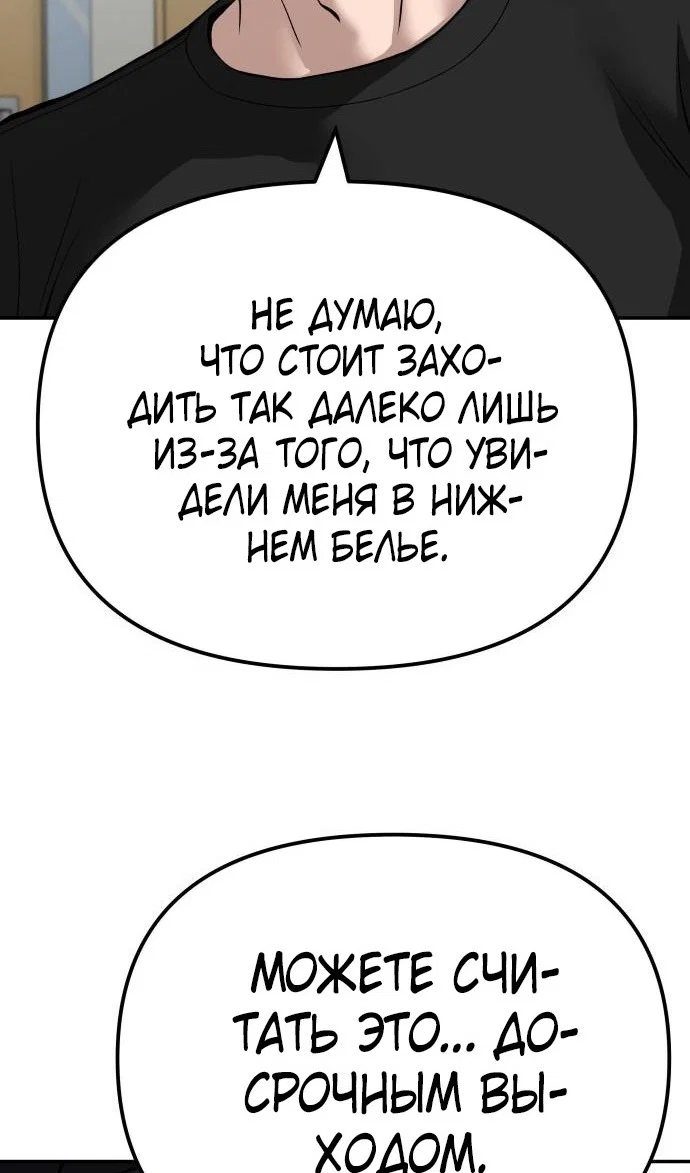 Read Непобедимый Проект Ильджин RU Manga Online