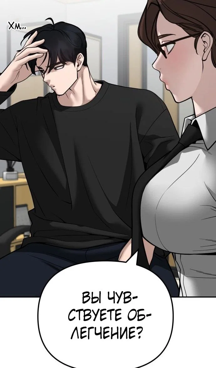 Read Непобедимый Проект Ильджин RU Manga Online
