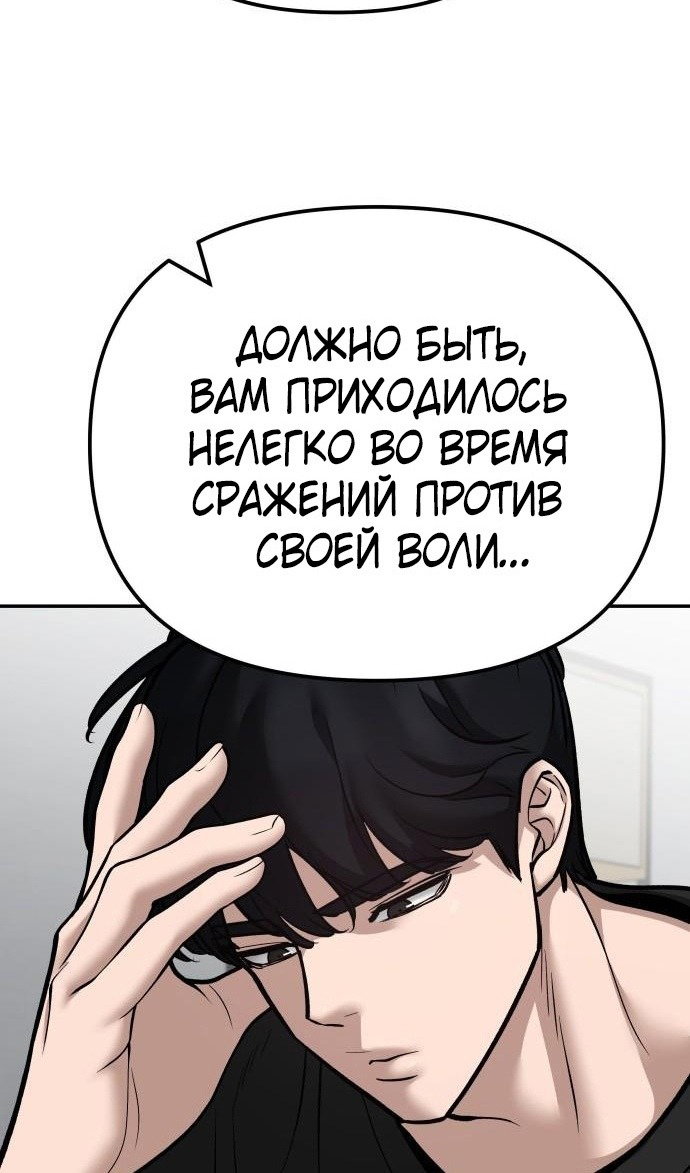 Read Непобедимый Проект Ильджин RU Manga Online
