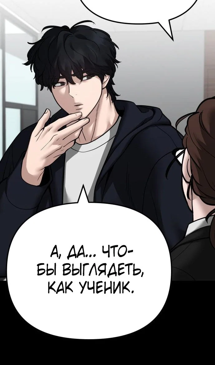 Read Непобедимый Проект Ильджин RU Manga Online