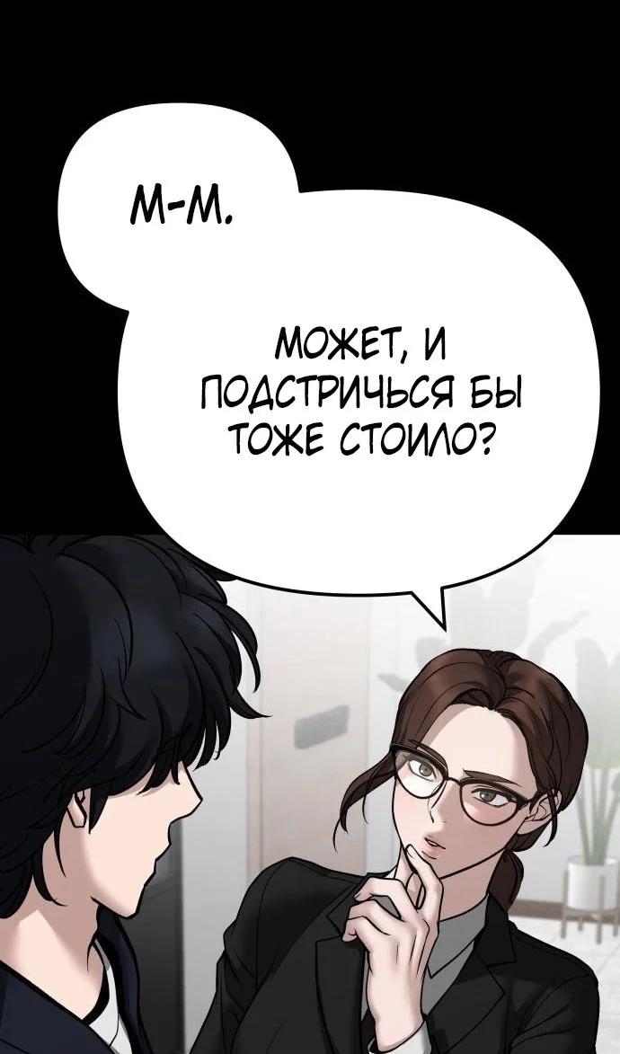Read Непобедимый Проект Ильджин RU Manga Online