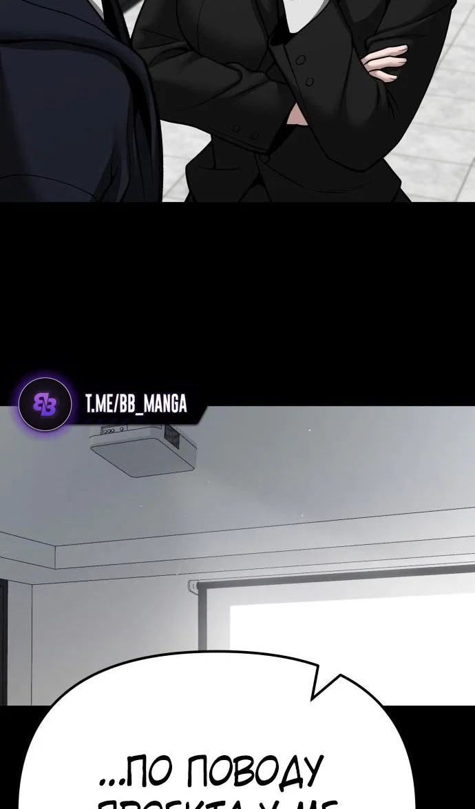 Read Непобедимый Проект Ильджин RU Manga Online