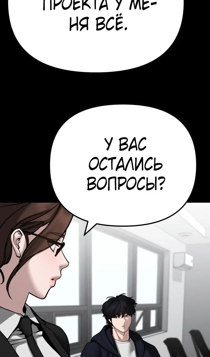 Read Непобедимый Проект Ильджин RU Manga Online