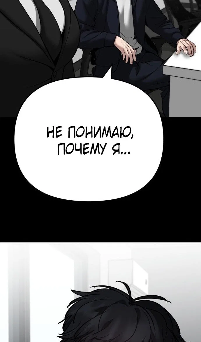 Read Непобедимый Проект Ильджин RU Manga Online