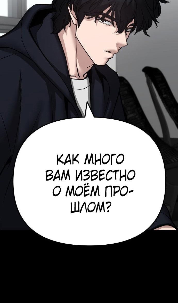 Read Непобедимый Проект Ильджин RU Manga Online