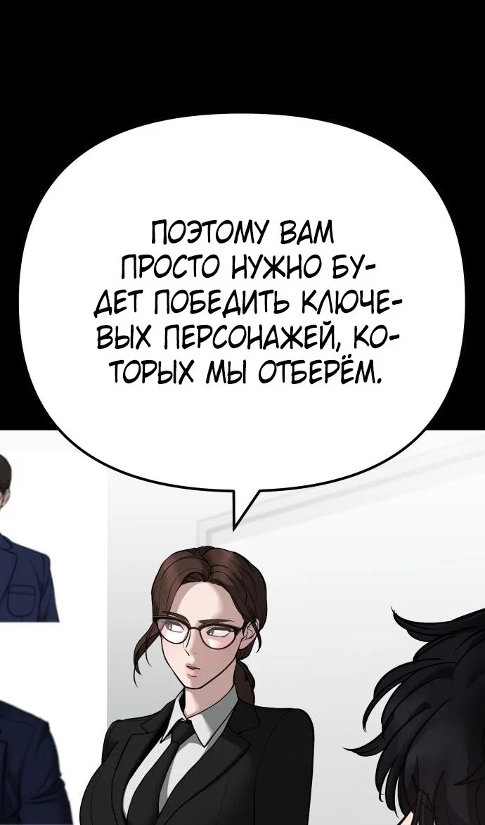 Read Непобедимый Проект Ильджин RU Manga Online