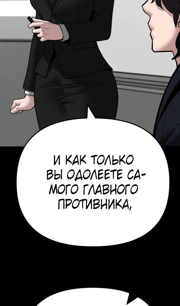 Read Непобедимый Проект Ильджин RU Manga Online