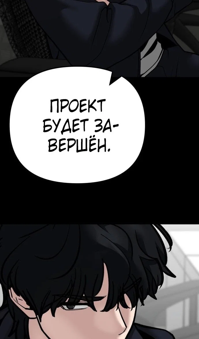 Read Непобедимый Проект Ильджин RU Manga Online