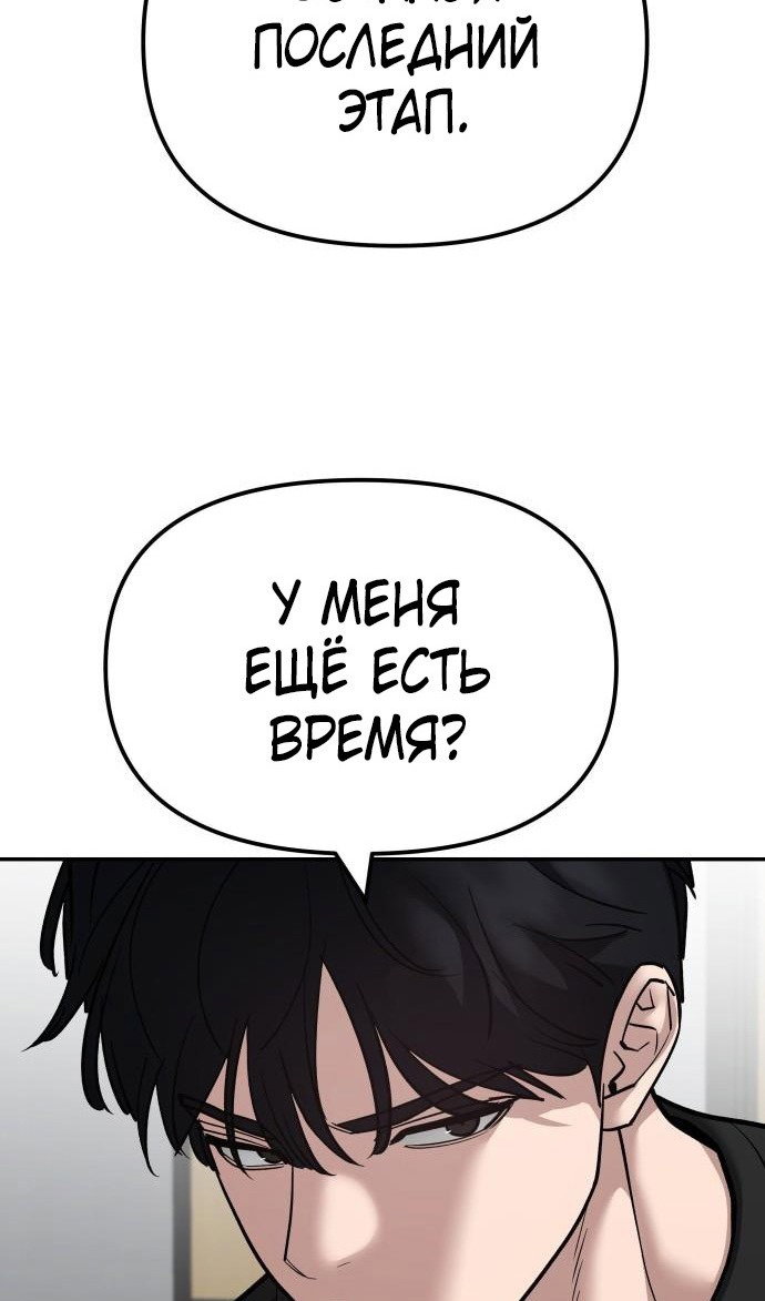 Read Непобедимый Проект Ильджин RU Manga Online