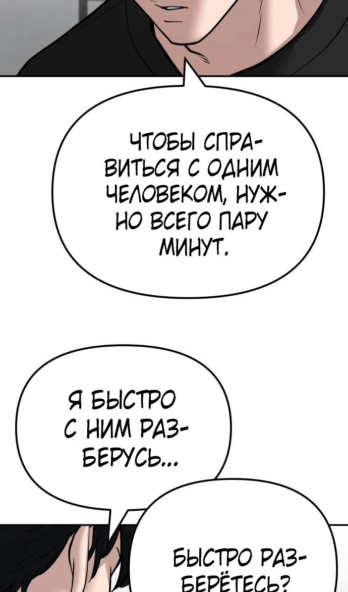 Read Непобедимый Проект Ильджин RU Manga Online