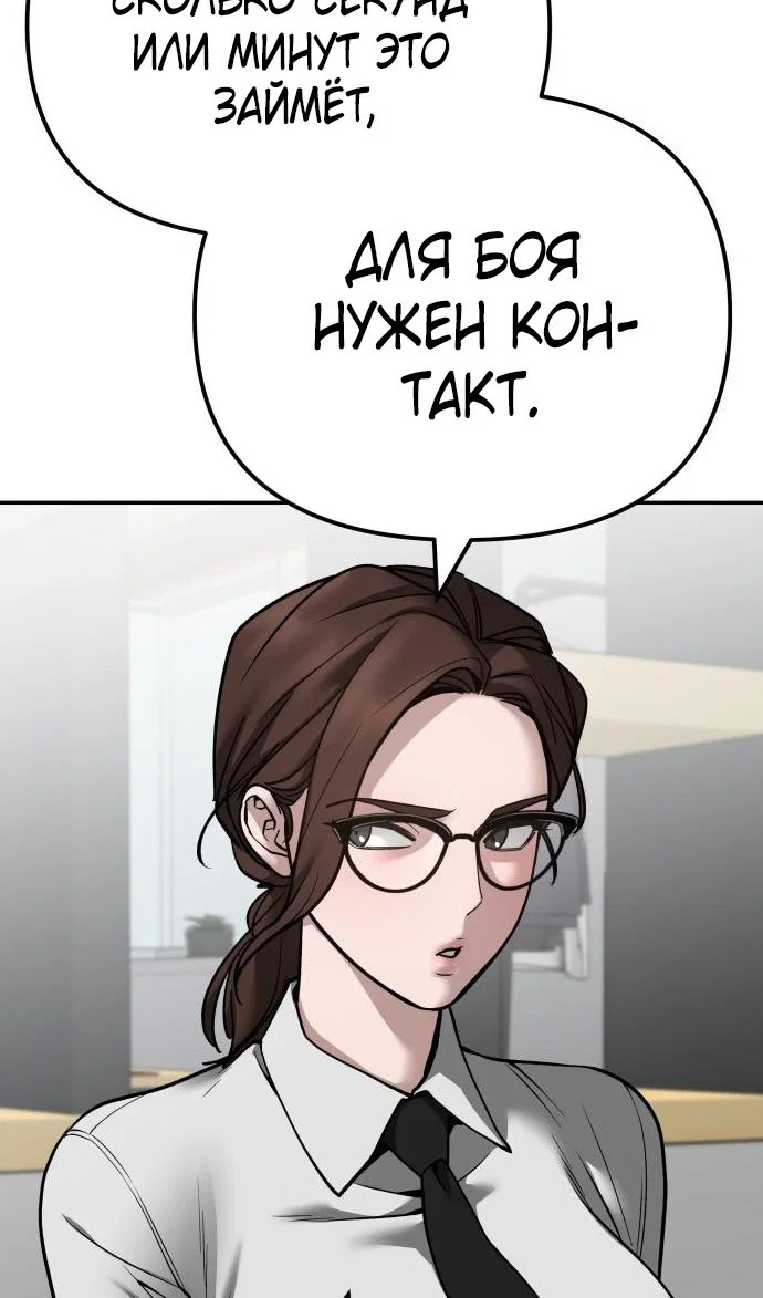 Read Непобедимый Проект Ильджин RU Manga Online