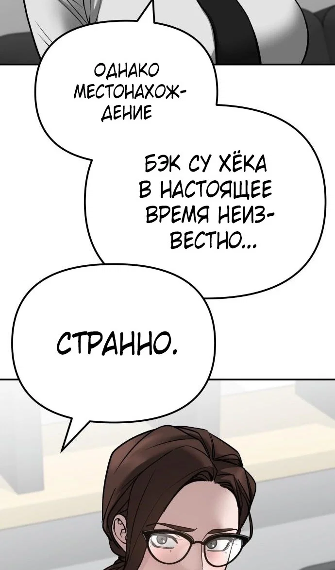 Read Непобедимый Проект Ильджин RU Manga Online