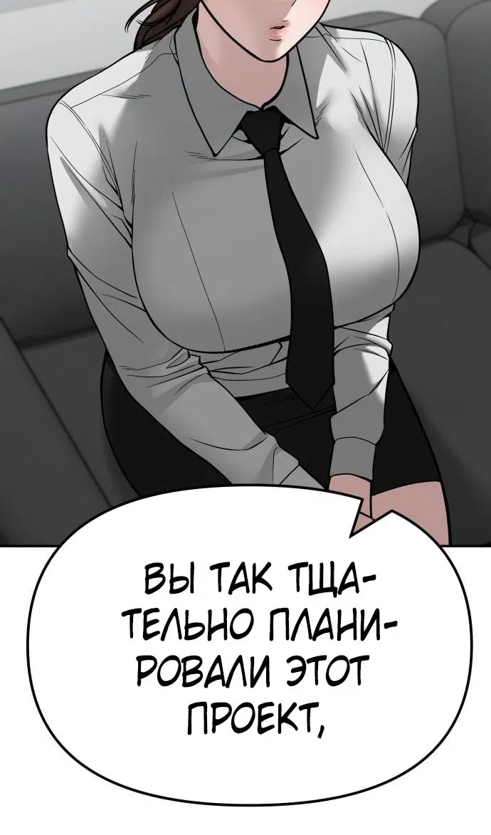 Read Непобедимый Проект Ильджин RU Manga Online