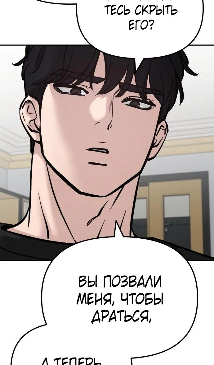 Read Непобедимый Проект Ильджин RU Manga Online