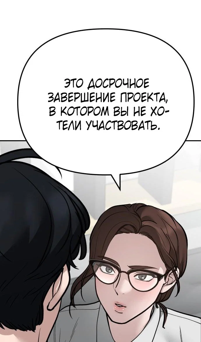 Read Непобедимый Проект Ильджин RU Manga Online