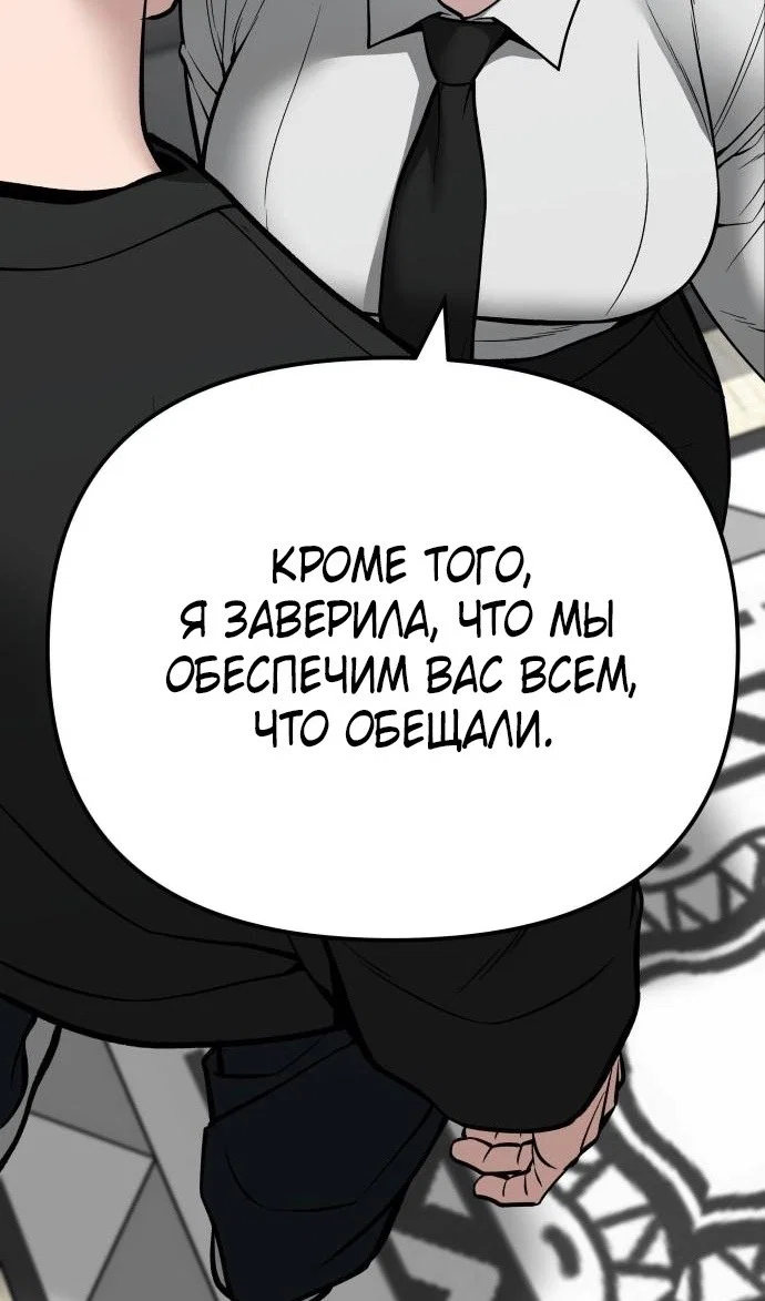 Read Непобедимый Проект Ильджин RU Manga Online