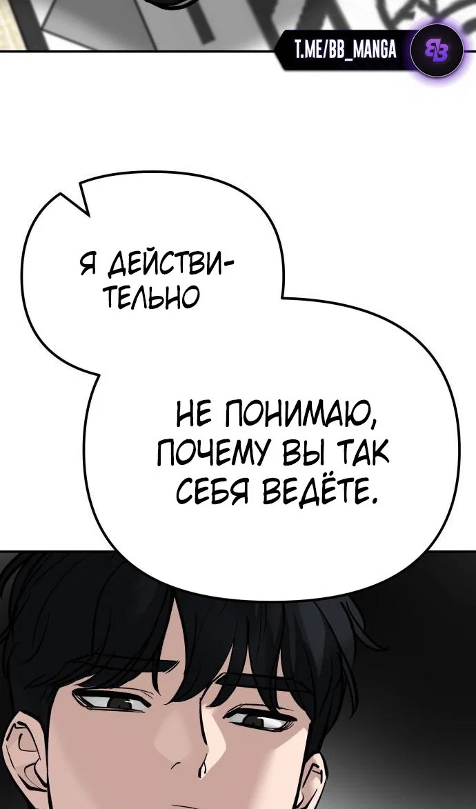 Read Непобедимый Проект Ильджин RU Manga Online