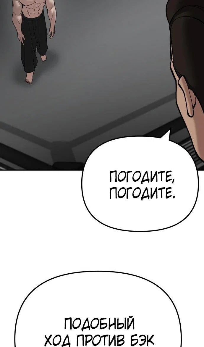 Read Непобедимый Проект Ильджин RU Manga Online