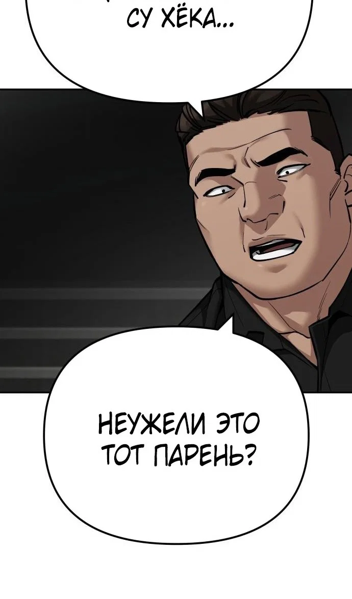 Read Непобедимый Проект Ильджин RU Manga Online