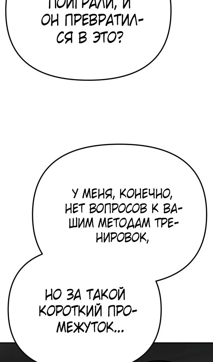 Read Непобедимый Проект Ильджин RU Manga Online