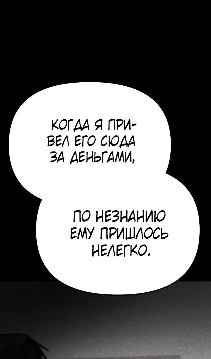 Read Непобедимый Проект Ильджин RU Manga Online